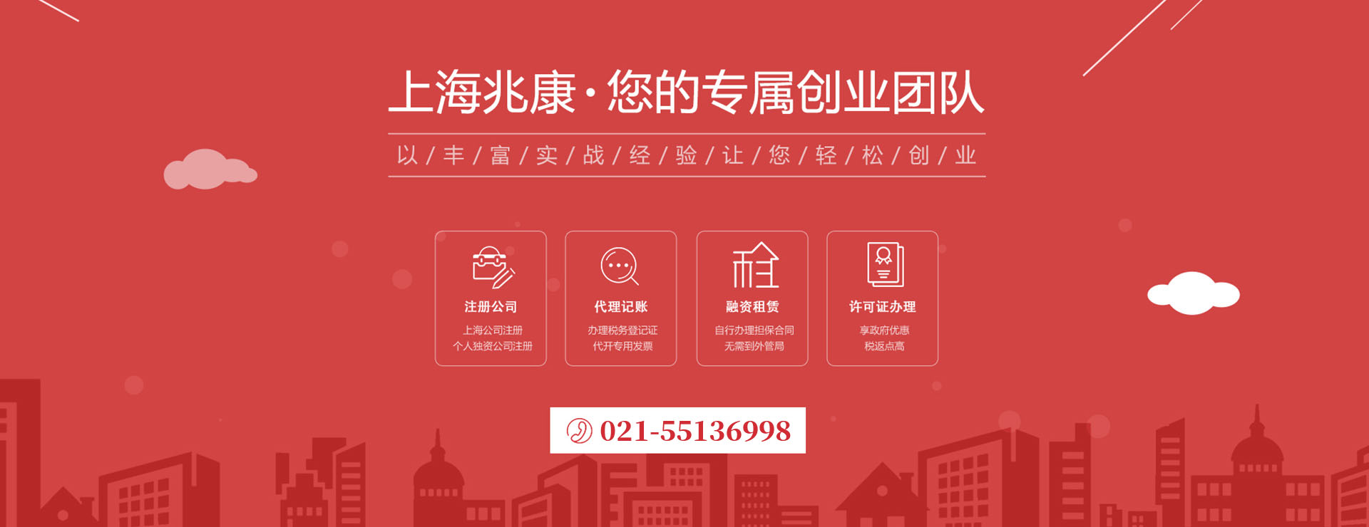上海兆康