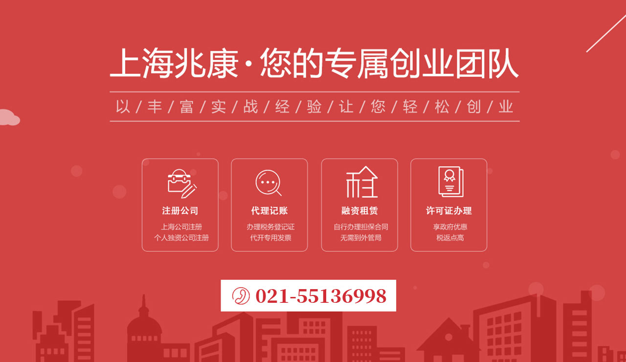 上海兆康
